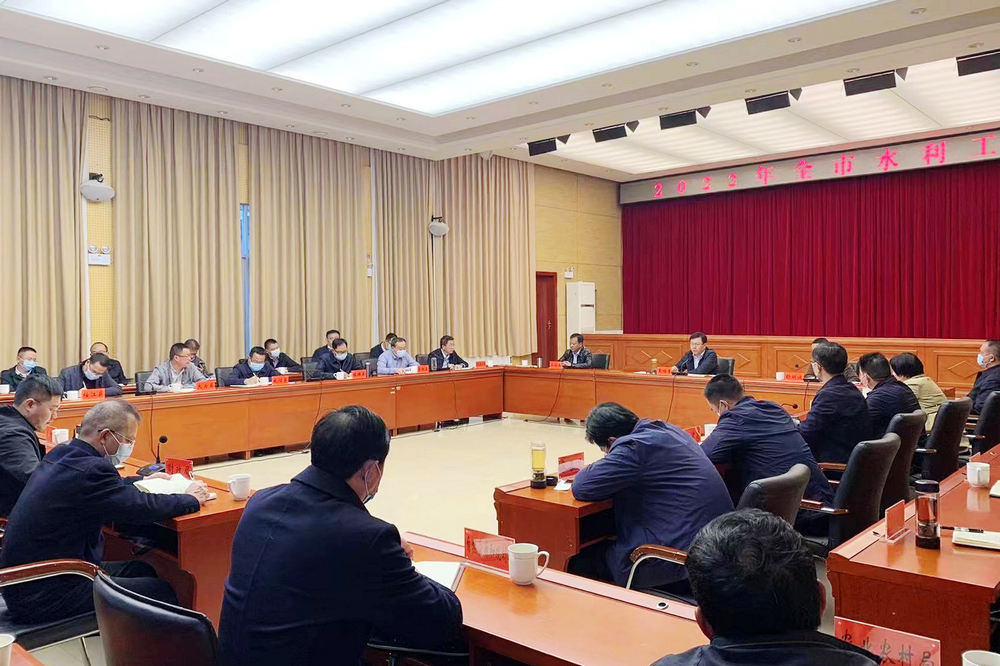 昭通市人民政府召開市水利工作會(huì).jpg